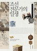 [에세이] 학교에는 존경하는 선생님들이 가득하다