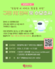대전 동구 『제81회 식목일 나무심기 행사 개최 / AI행정 소식』