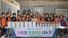 용두동 복지만두레, 어버이날 맞이 밑반찬 나눔