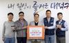 계룡버스(주), 대덕구 저소득 청소년 교통비 부담 덜어준다