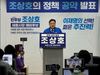 조상호 세종시장 후보 , 세종 기본사회, 가족의 하루가 바뀝니다.  