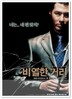 [시론] 힘없으면 맞는다