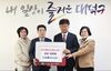 대전 대덕구 통장협의회, 문평동 공장화재 피해 지원 성금 기탁