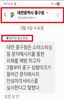 대전 중구, 문자메시지‘안심마크서비스’개시