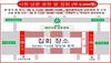 세계노동절 집회로 교통 통제… 버스 우회 운행