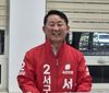 서철모 대전서구청장 예비후보 지지선언 이어져