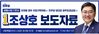 “충청이 대한민국의 판을 바꾼다” 충청권 광역단체장 전격 선언