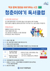 유성구, 지역 청년 대상 ‘청춘이야기 독서클럽’ 운영