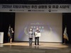 대전 동구, ‘윤일권 공동주택과장’ 규제혁신 공로 ‘대통령 표창’ 수상