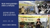 제5회 '골든 메디컬 케어' 감동의 축제(세족식,축하공연) 열려