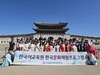 서울불교대학원대학교 한국어교육원 외국인 유학생과 함께하는 ‘K-컬처 궁궐문화 탐방’ 운영