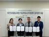 대전진로융합교육원, 학교밖청소년지원센터와 업무협약체결