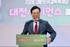 대전시의회 조원휘 의장 “과학수도 대전, 3일간의 AI·과학 축제 개막”
