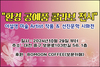 '환경 공예품 콜라보 전시' 이설영 미술 Artist 작품 ＆ 선진문학 시화전