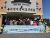 대전 중구, ‘부사 날망길 환경정화 활동’ 성료