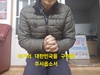 주 여! 이 나라 이민족을 구원해 주시옵소서