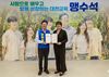 건강한 학생의 미래를 위한 한걸음 맹수석 예비후보, 대한영양사협회 정책협약 체결