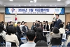대전 중구, “구청장에게 직접 묻는다”... 직원 200명과 함께