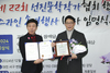  [손곡 이달 문학상] 대상. 강형기 시인 당선