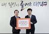 사단법인 국제휴먼클럽, 대전 대덕구에 설 명절 선물세트 기탁