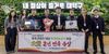 ‘대덕의 쾌거, 대전의 자랑’ 대덕물빛축제,  대한민국 축제 콘텐츠 대상 3년 연속 수상