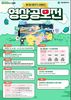제7회 대전TV 영상 공모전 참여하세요
