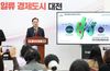 원도심 문화시설 확장… 예술로 다시 숨 쉬는 대전