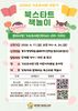 대전 동구 『가오도서관 2026 상반기 ‘북스타트 책놀이’ 운영』