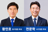 더불어민주당 대전시당 동구·서구청장 후보 확정, 21일 경선 결과 발표 