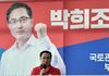박희조 동구청장 후보, 선거사무소 개소식 성료
