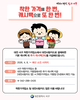 대전 서구 『착한가격업소 이용하고 3% 더 돌려받으세요』