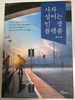 책 한 권이 '제2의 성공 명함'이 되는 이유