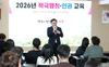 공무원 공직윤리 강화… 책임감과 인권 감수성 제고
