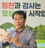 대통령의 잘못된 생각 나라의 운명을 가를수 있다.
