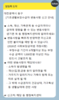 대전 동구, 생계급여 수급자 대상 ‘변동사항 신고 알림톡’ 운영
