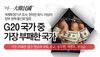 김상호 작가의 정치풍자 時局詩 (정치권력 모리배)