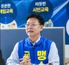 맹수석 대전시교육감 후보,  노무현 대통령 서거 17주기 추모