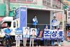 - 조상호 세종시장 후보 “읍·면과 심도심이 함께 성장하는 도농통합시 만들 것”