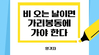 비 오는 날이면 가리봉동에 가야 한다... 술을 안 먹는다면 그에게 당신의 술을 주라