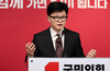 한동훈, 이재명과 조국 국회 탄핵으로 몰고감
