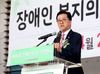 대전시의회 조원휘 의장 “함께 만드는 배리어프리(Barrier-Free) 대전”