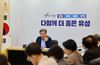 정 유성구청장 “국가위기 대응 에너지절감형 행정 전환”