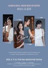 슈테르네 피아노 콰르텟 제 1회 정기연주회