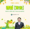 서철모 청장, 봄이 오는 길목에서