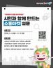 계룡시, ‘2026 소통마켓’ 시민 설문조사 실시