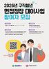대전시, 취업 준비 청년 면접정장 걱정 덜어준다