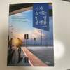 [홍경석 칼럼] AI 시대와 작가의 역할, 축소인가? 확장인가?