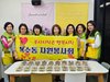 서구 복수동 자원봉사회, 소외계층에‘사랑의 밑반찬’나눔