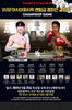 WBF 챔피언 결정전,엑스포 시민광장에서