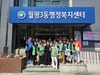 월평3동 자율방재단‘극한호우’대비 빗물받이 청소